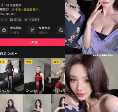 抖音 凌凌七DL 秘语空间图片视频合集资源[持续更新]