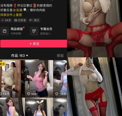 抖音 爆炒肉肉啦 岛遇全套作品资源合集[持续更新]