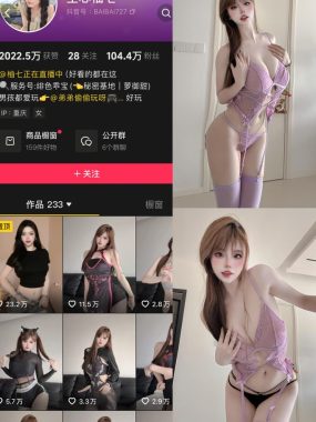 抖音 空心柚七 微密圈 NO.008期 【14P3V】