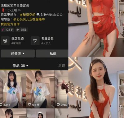 抖音 财神爷的心尖尖 秘语空间全套作品资源合集[持续更新]