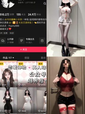 抖音 鱼妹 岛遇全套合集[持续更新]