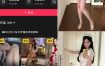 抖音 轩子巨二兔 秘语空间 NO.004期 【26P】