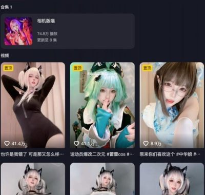 喵帕斯不是怕死喵微密圈抖抖圈圈子付费合集