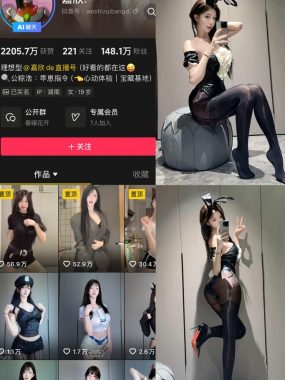 抖音 嘉欣 岛遇资源合集