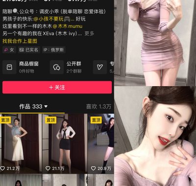 木木ivy微密圈嘉宾付费资源 全套作品合集[持续更新]